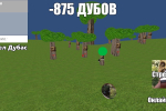 Screenshot #1 - ПОБЕГ ОТ МУДРОГО ДУБА 25.10.2025