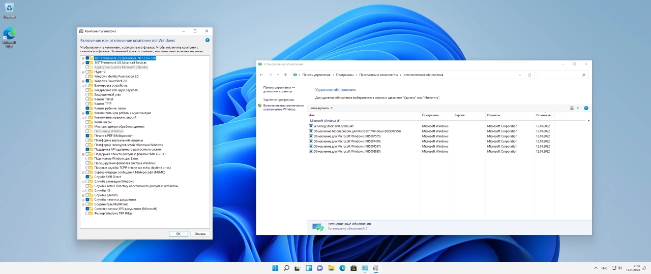 Screenshot #8 - Windows 11, Version 21H2 with Update [22000.434] AIO (x64) by adguard (v22.01.12)