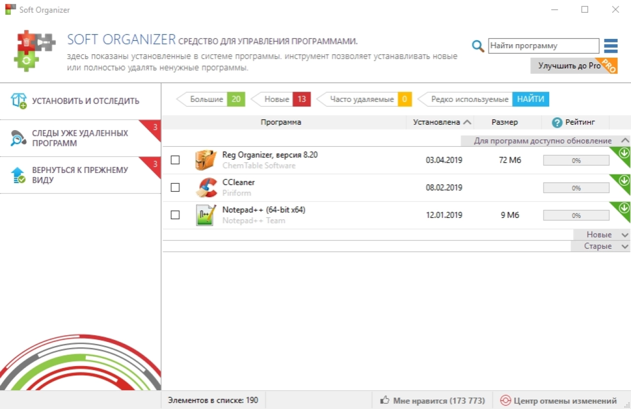 Screenshot #2 - Soft Organizer v9.56 + crack