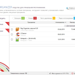 Screenshot #2 - Soft Organizer v9.56 + crack