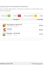 Screenshot #2 - Soft Organizer v9.56 + crack