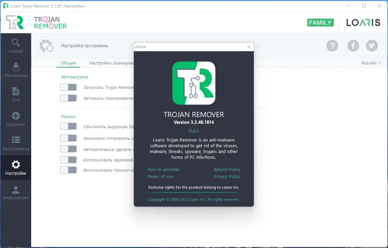 Screenshot #3 - Loaris Trojan Remover 3.2.49.1814 RePack (& Portable) by Dodakaedr