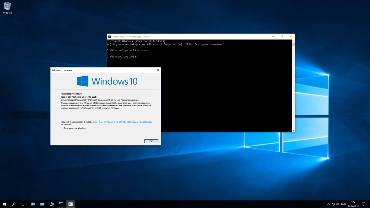 Screenshot #2 - Windows 10 LTSB 2016 Elita (x86) v14393.2035