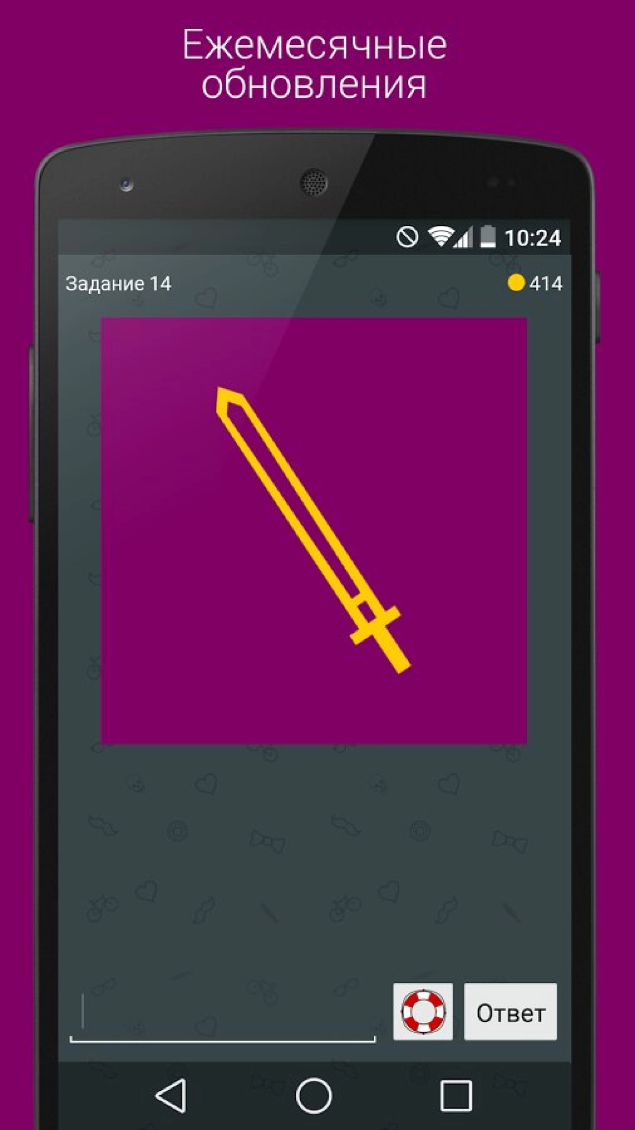 Screenshot #5 - МИСТЕР РЕБУС (БРЕДУСЫ) 3.1.0