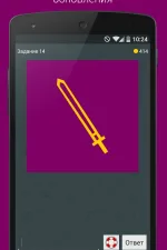 Screenshot #5 - МИСТЕР РЕБУС (БРЕДУСЫ) 3.1.0