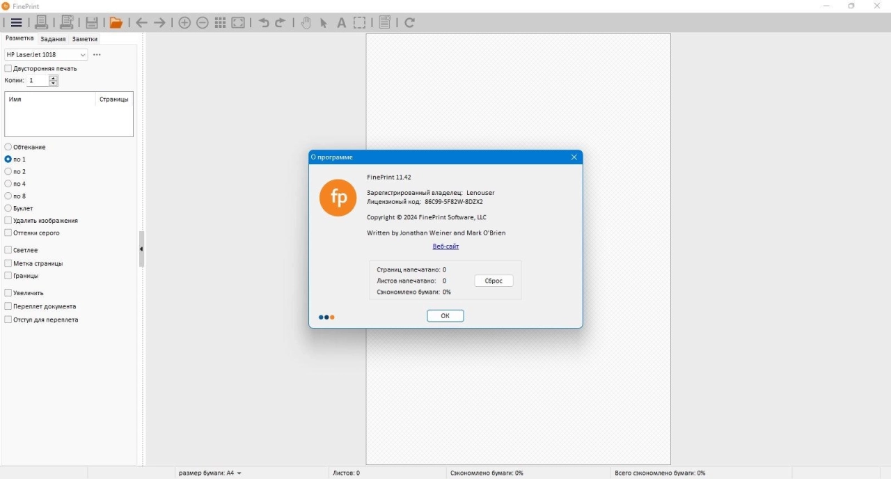 Screenshot #1 - FinePrint 11.42