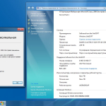 Screenshot #8 - Windows 7x86x64 Максимальная (Uralsoft) 15.18