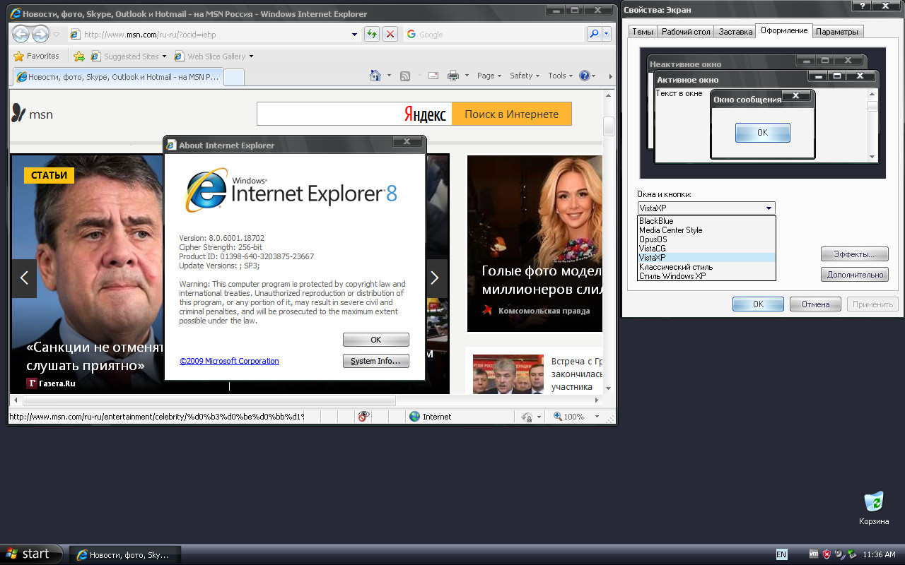 Screenshot #2 - Windows XP Professional SP3 VL (x86) Rus-RNG v.6