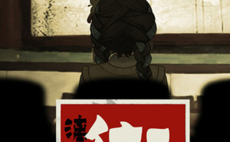YinYang Street: Separate Ways