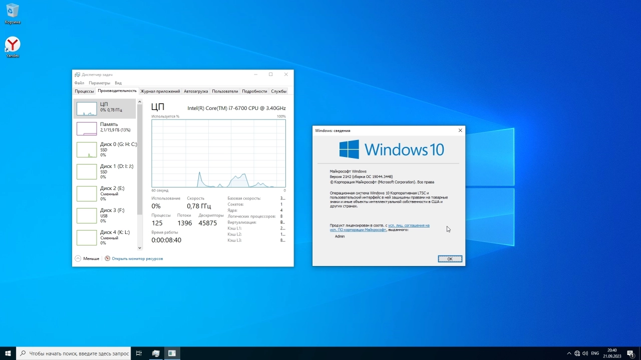 Screenshot #3 - Windows 10 Enterprise 2021 LTSC x64 Full September 2023