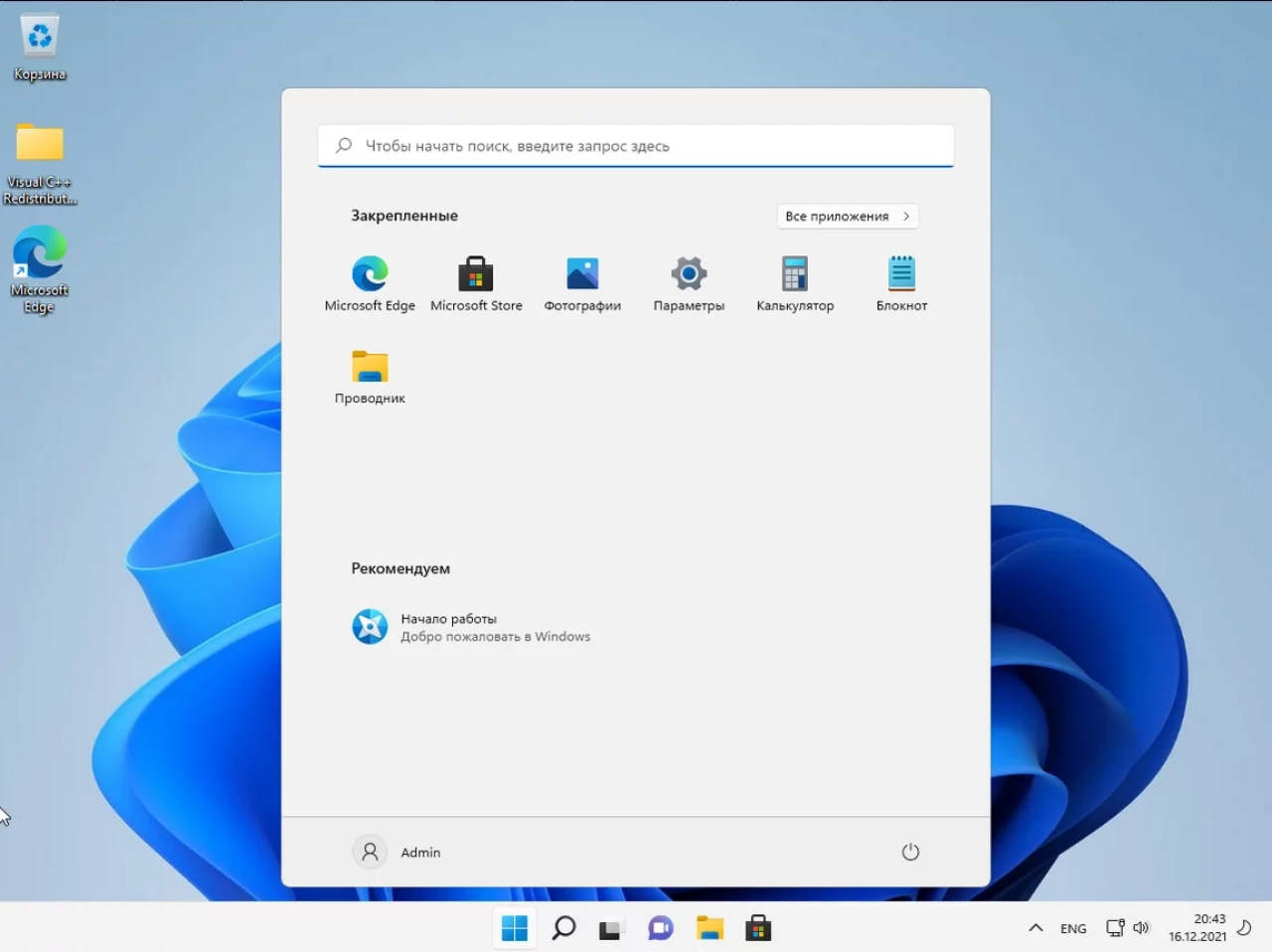 Screenshot #1 - Windows 11 21Н2 (build 22000.376) (20in1) by Sergei Strelec