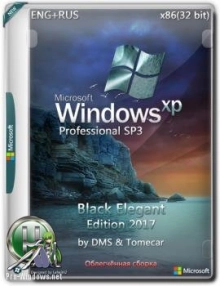 Windows XP Professional SP3 Black Elegant Edition 2017