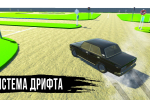 Screenshot #3 - ЖИГУЛИ ДРИФТ СИМУЛЯТОР: ОНЛАЙН 0.7.3