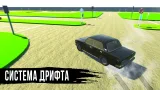 Screenshot #3 - ЖИГУЛИ ДРИФТ СИМУЛЯТОР: ОНЛАЙН 0.7.3
