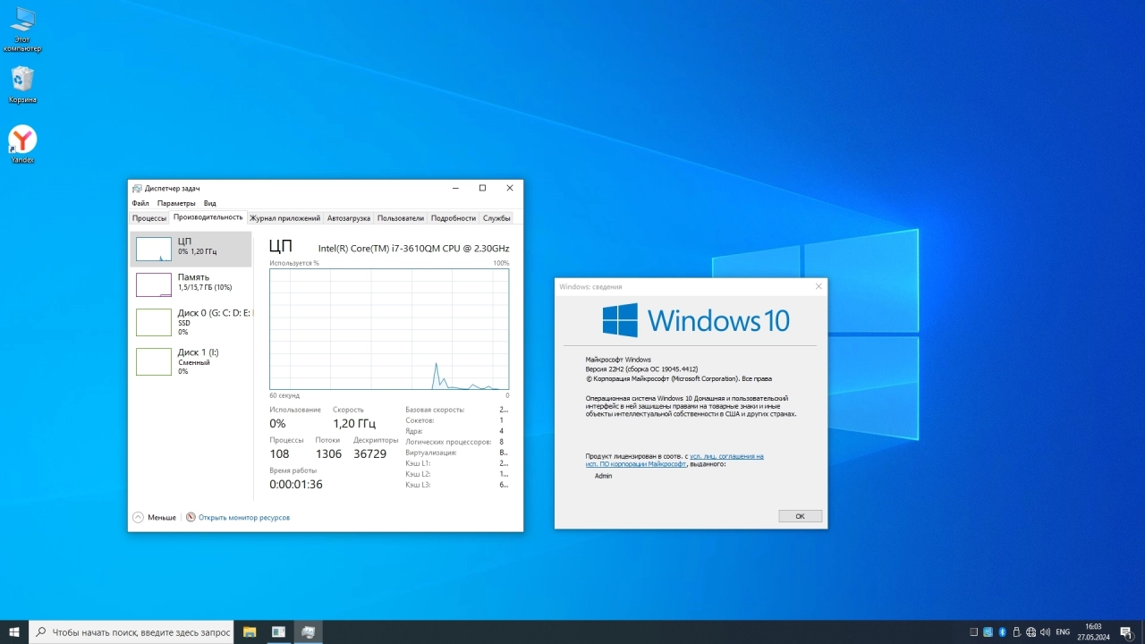 Screenshot #3 - Windows 10 Home 22H2 19045.4412 x64 Stable