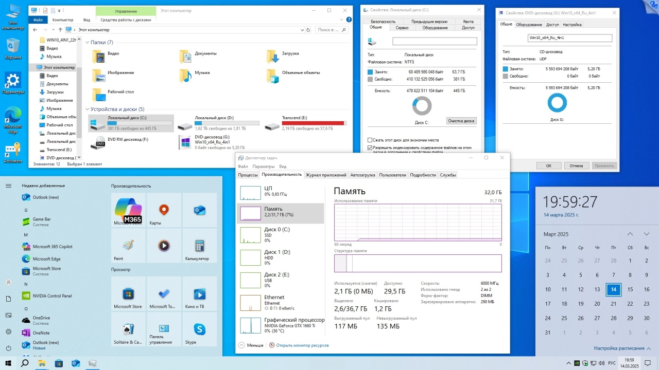 Screenshot #5 - Windows 10 x64 Ru 22H2 4in1 Upd 03.2025 by OVGorskiy