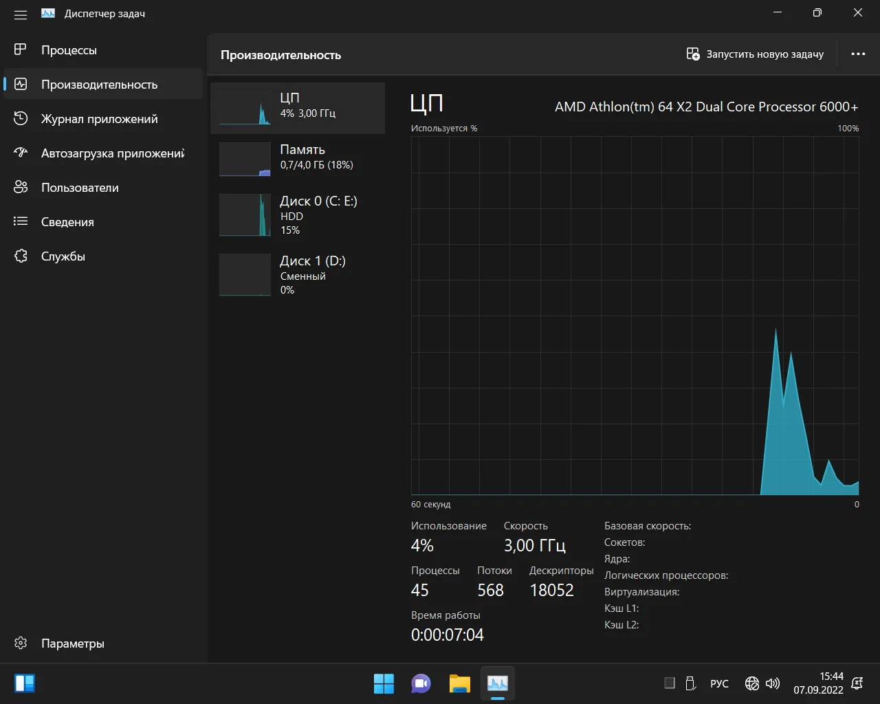 Screenshot #24 - Windows 11 Enterprise x64 Micro 22H2 build 22622.590 by Zosma