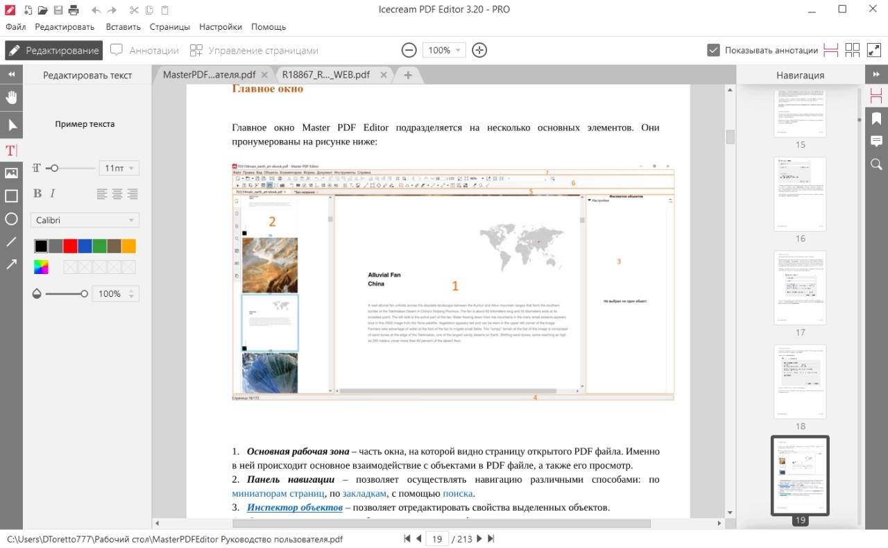 Screenshot #5 - PDF редактор Icecream PDF Editor Pro 3.20 Repack + Portable by elchupacabra