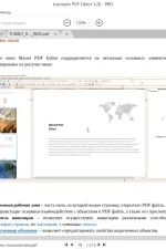 Screenshot #5 - PDF редактор Icecream PDF Editor Pro 3.20 Repack + Portable by elchupacabra