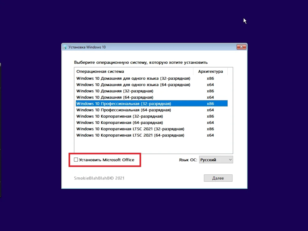 Screenshot #9 - Windows 10 32in1 (22H2 + LTSC 21H2) x86/x64 +/- Office 2019 x86 by SmokieBlahBlah 2022.11.14