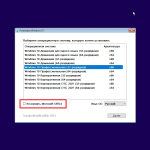 Screenshot #9 - Windows 10 32in1 (22H2 + LTSC 21H2) x86/x64 +/- Office 2019 x86 by SmokieBlahBlah 2022.11.14