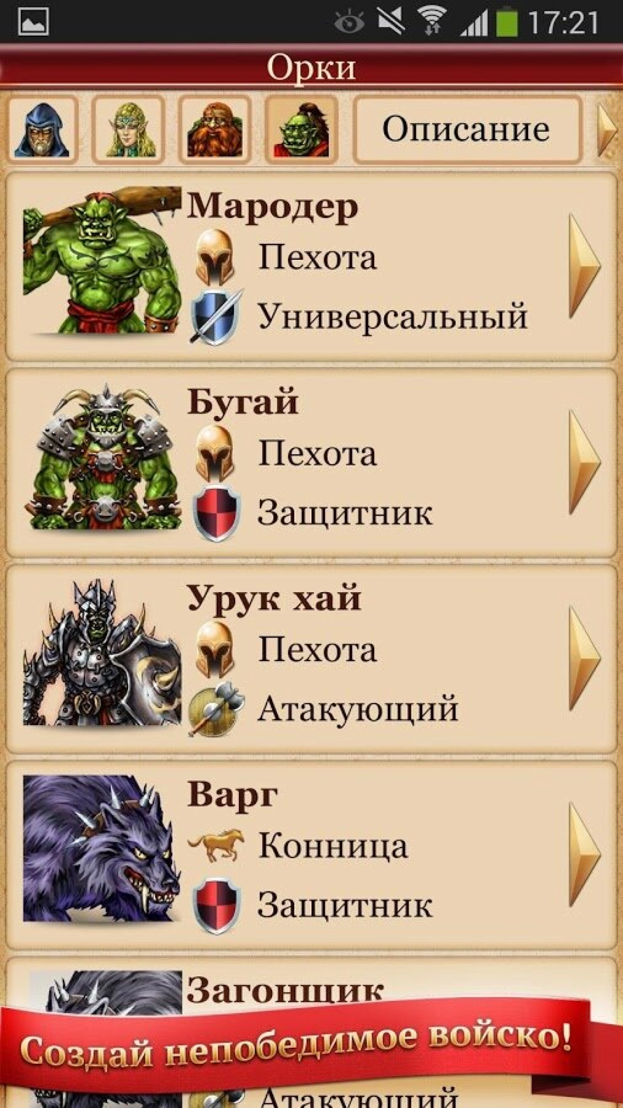 Screenshot #18 - НАСЛЕДИЕ ДРЕВНИХ 1.0.214