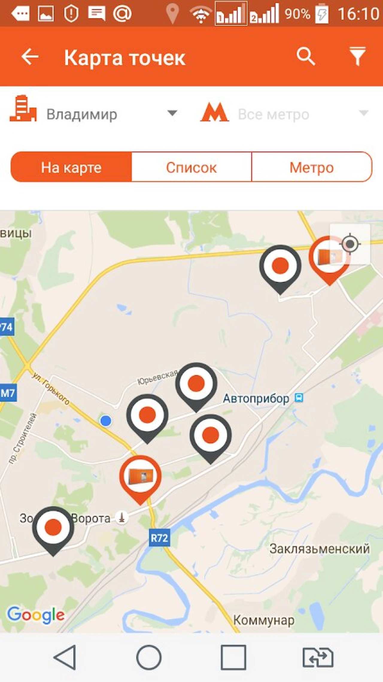 Screenshot #5 - PICKPOINT RUSSIA 3.9.5.5
