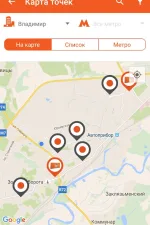 Screenshot #5 - PICKPOINT RUSSIA 3.9.5.5