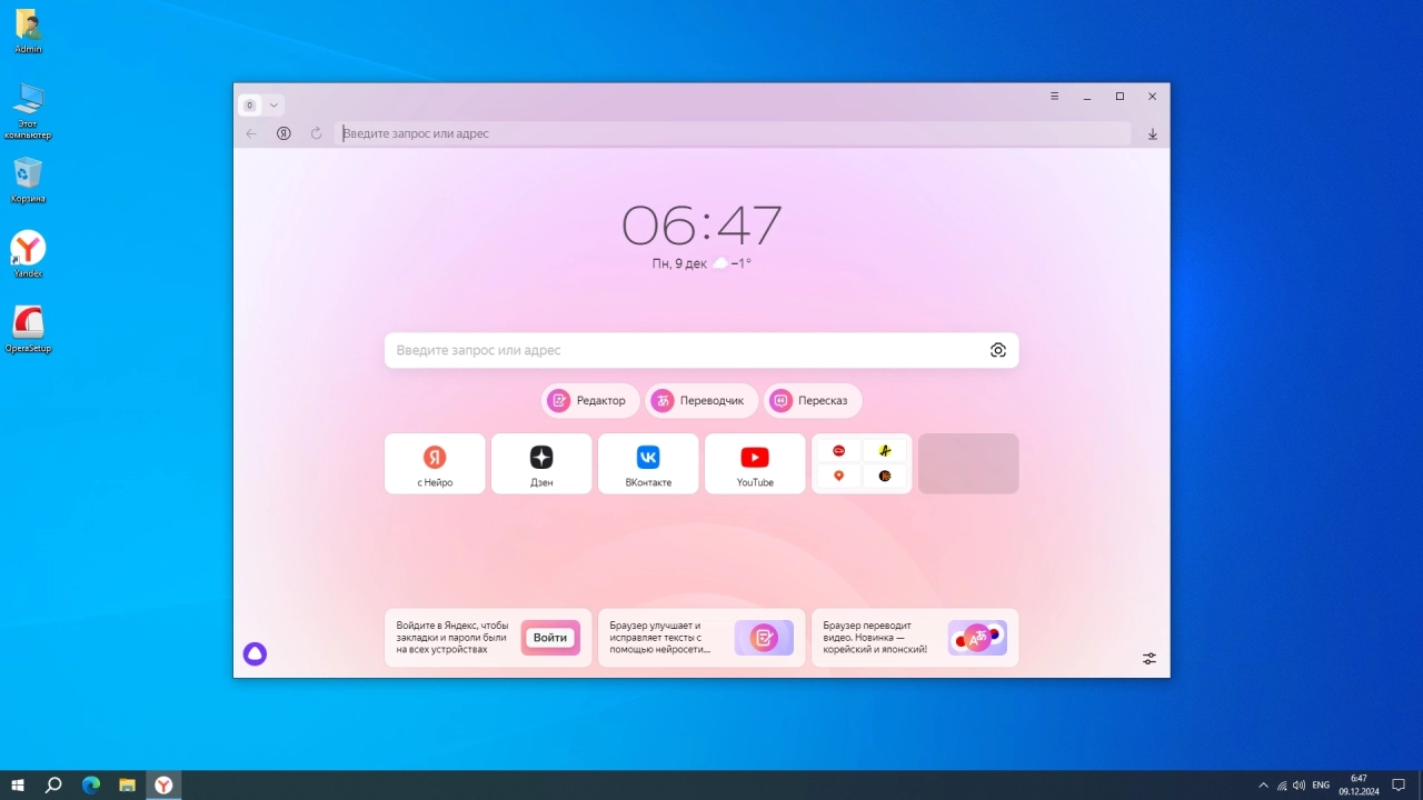 Screenshot #4 - Windows 10 Optima Pro 22H2 19045.5131 x64