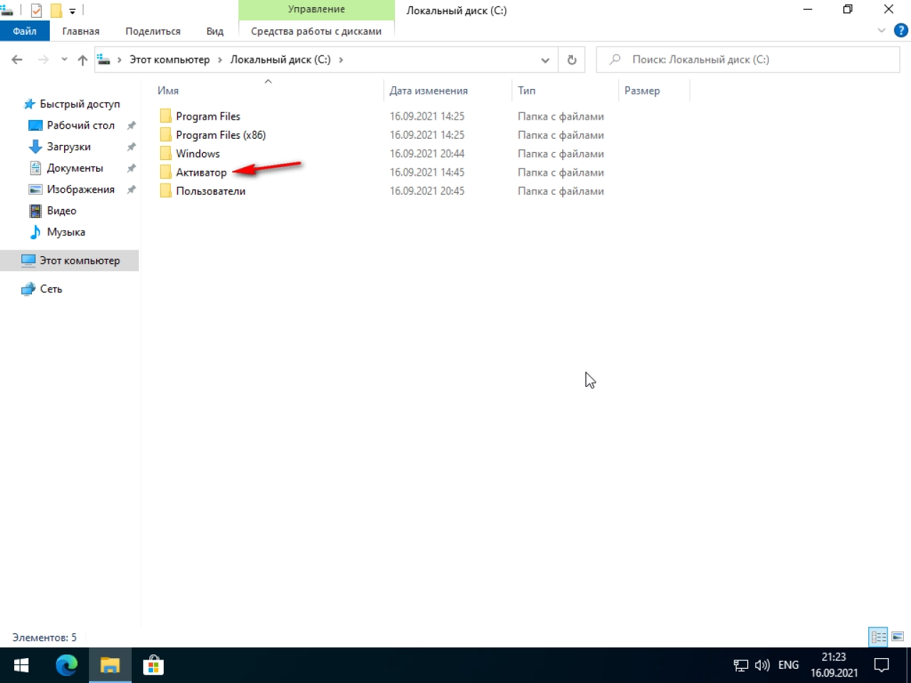 Screenshot #5 - Windows 10 21H2 (build 19044.1237) x64 Home + Pro + Enterprise (3in1) by Brux