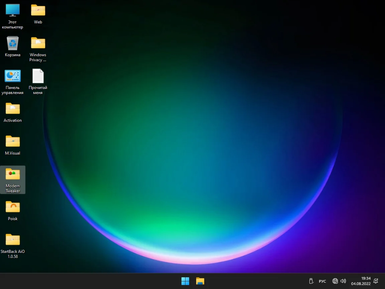 Screenshot #21 - Windows 11 Enterprise x64 Micro 22H2 build 22622.450 by Zosma