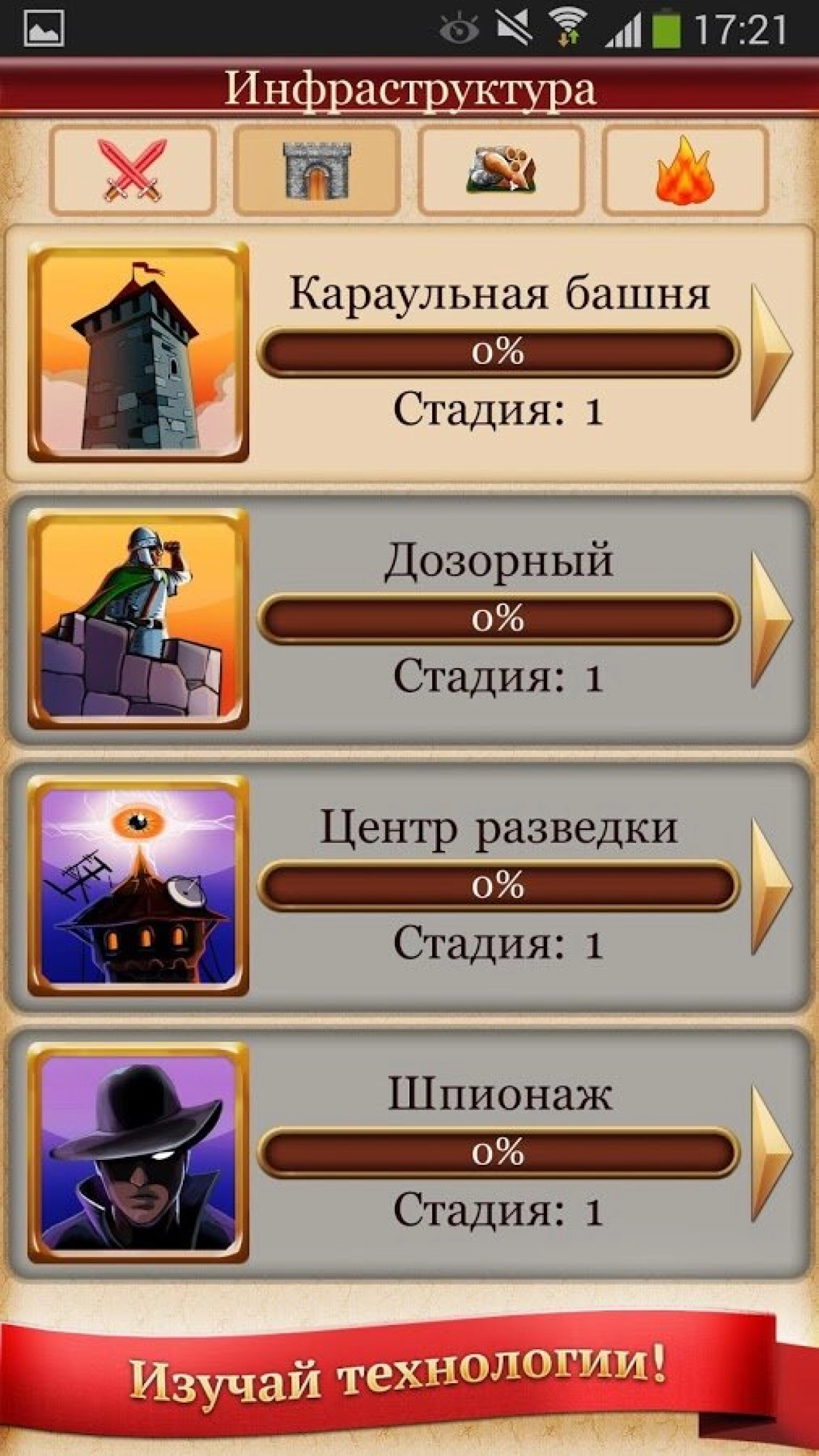 Screenshot #15 - НАСЛЕДИЕ ДРЕВНИХ 1.0.214