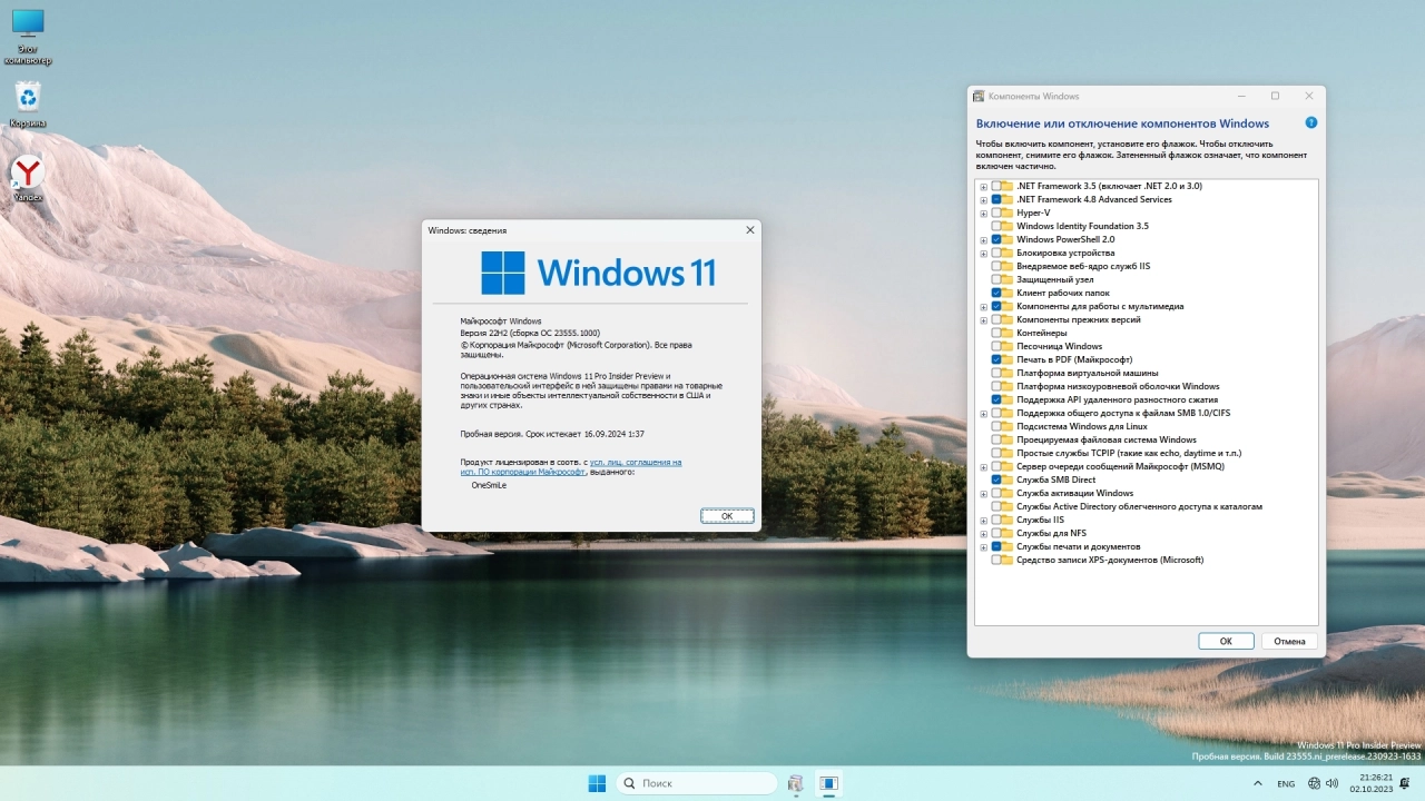 Screenshot #2 - Windows 11 22H2 x64 Русская by OneSmiLe 23555.1000