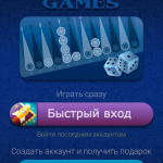 Screenshot #10 - НАРДЫ LIVEGAMES ОНЛАЙН 4.29
