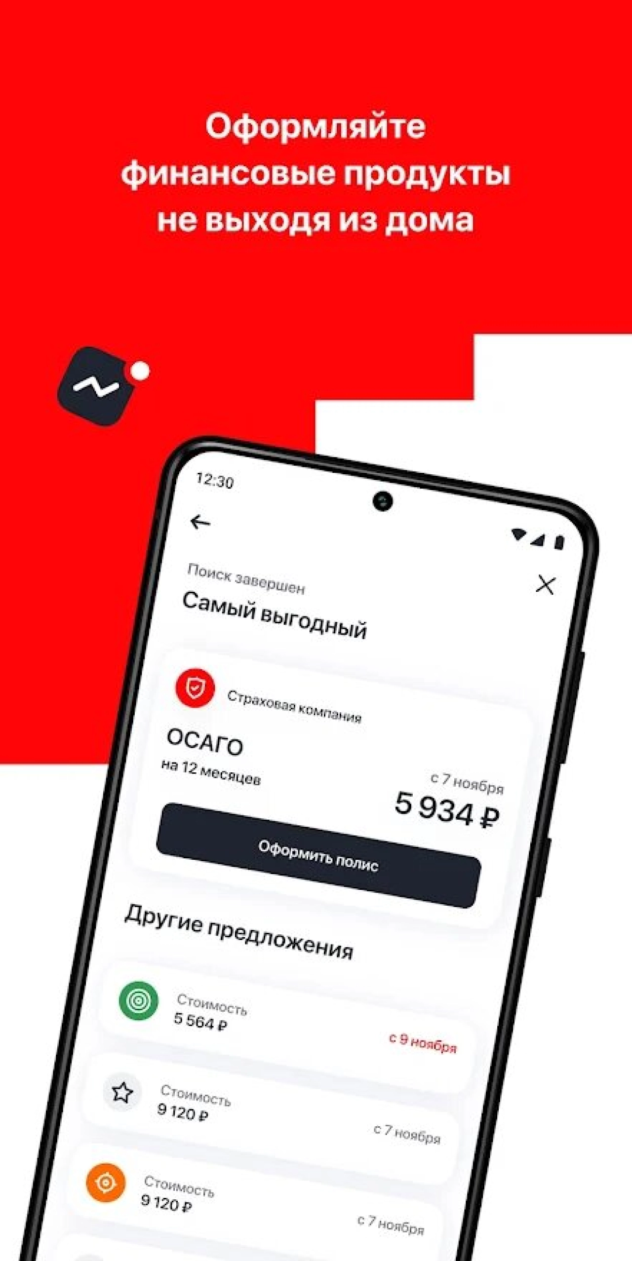 Screenshot #5 - ФИНУСЛУГИ 3.99.0