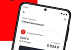 Screenshot #5 - ФИНУСЛУГИ 3.99.0