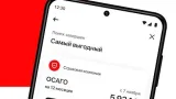 Screenshot #5 - ФИНУСЛУГИ 3.99.0