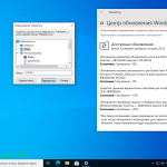 Screenshot #11 - Windows 10 v.2004 with Update [19041.388] 10IN1 AIO by izual [Июль 2020] (x64)