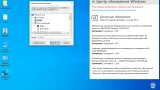 Screenshot #11 - Windows 10 2004 (19041.388) 10IN1 AIO by izual