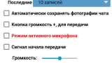 Screenshot #5 - ONLINE PTT WALKIE-TALKIE 1.1.54