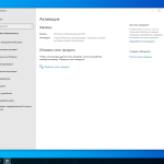Screenshot #6 - Windows 10 Enterprise 2021 LTSC Full October 2023