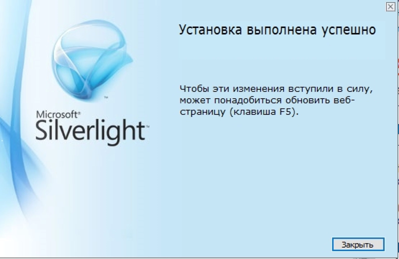 Screenshot #3 - Microsoft Silverlight v5.1.50907.0