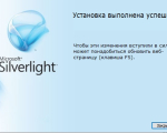 Screenshot #3 - Microsoft Silverlight v5.1.50907.0