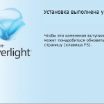 Screenshot #3 - Microsoft Silverlight v5.1.50907.0