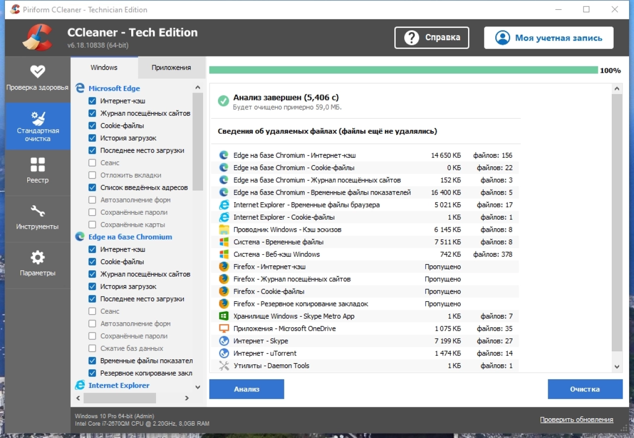 Screenshot #6 - CCleaner 6.18.10838 Technician Edition x64 + CCEnhancer Portable by FC Portables
