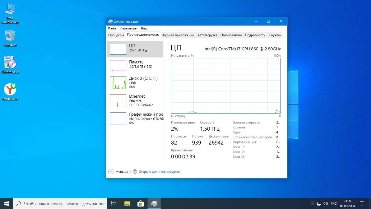 Screenshot #6 - Windows 10 x64 Pro 22H2 19045.4842 by Revision + WinPE Live