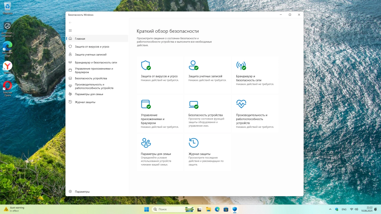 Screenshot #5 - Windows 11 Pro 24H2 Build 26100.4349 Full Июнь 2025