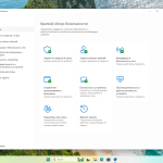 Screenshot #5 - Windows 11 Pro 24H2 Build 26100.4349 Full Июнь 2025