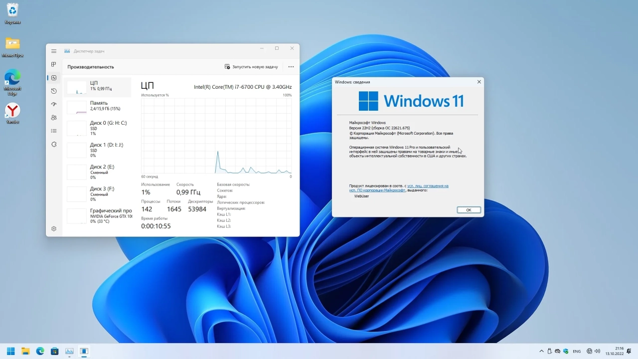 Screenshot #5 - Windows 11 Pro 22H2 build 22621.675 Del Apps by WebUser
