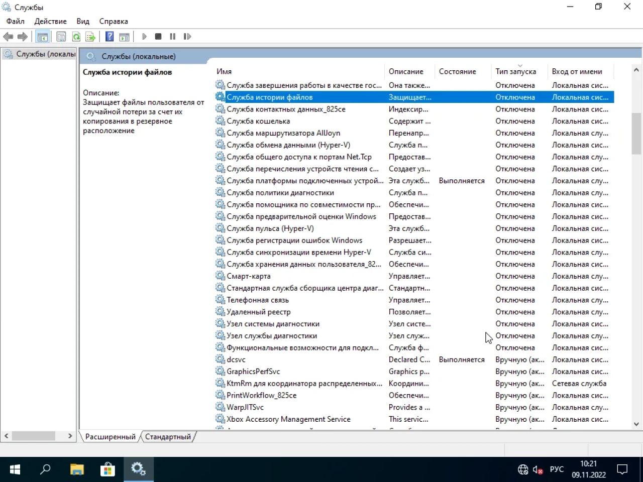 Screenshot #2 - Windows 10 Pro x64 Lite 22H2 build 19045.2251 by Zosma